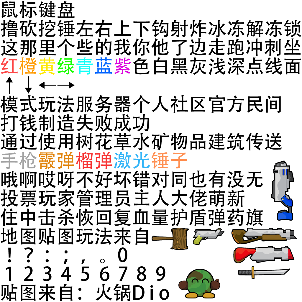 Chinese Teeworlds font